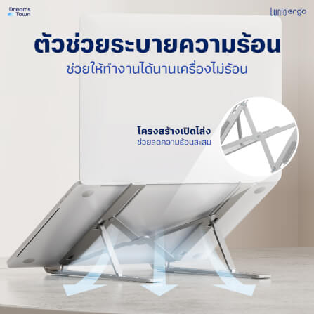 ที่วางโน็ตบุ๊ค แล็ปท็อป  LUNIO ERGO CYFOLD LAPTOP RISER SILVER สีเงิน_2